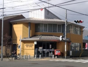 【郵便局】京都春日郵便局 800m 周辺環境